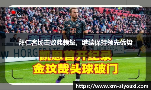 爱游戏登录入口