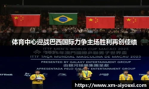 爱游戏官方入口